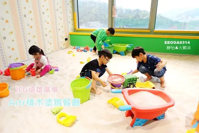 【新北親子餐廳】Artr積木塗鴉餐廳 汐止店 ♥ 泰式料理親子餐廳 超大積木&沙池 雨天遛小孩好去處 IFG遠雄廣場/汐止遠雄購物中心/汐科火車站