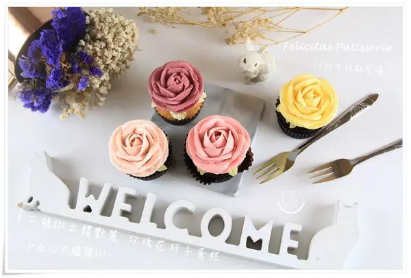 台北信義區| Felicitas Pâtissérie 甜美邂逅,IG打卡甜點登場！少女心大爆發,手工精緻立體艷麗玫瑰花杯子蛋糕/捧花蛋糕/生日蛋糕/情人節禮物