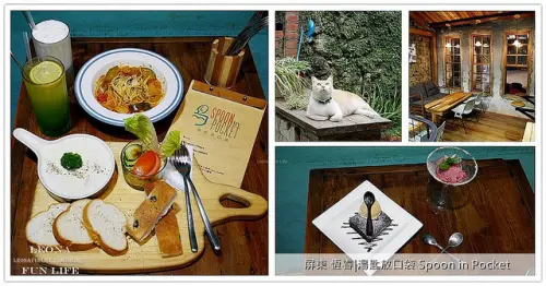 恆春美食|湯匙放口袋Spoon in Pocket|百年古厝享受美食咖啡|老屋咖啡|IG熱點|恆春老街  
