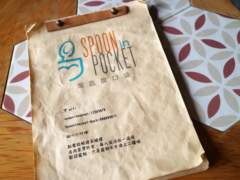 【墾丁美食】湯匙放口袋 Spoon in Pocket。恆春古城的午后時光