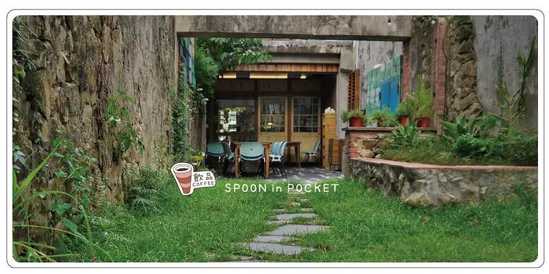 [南島遊走]恆春最美文青風咖啡館─湯匙放口袋(spoon in pocket)