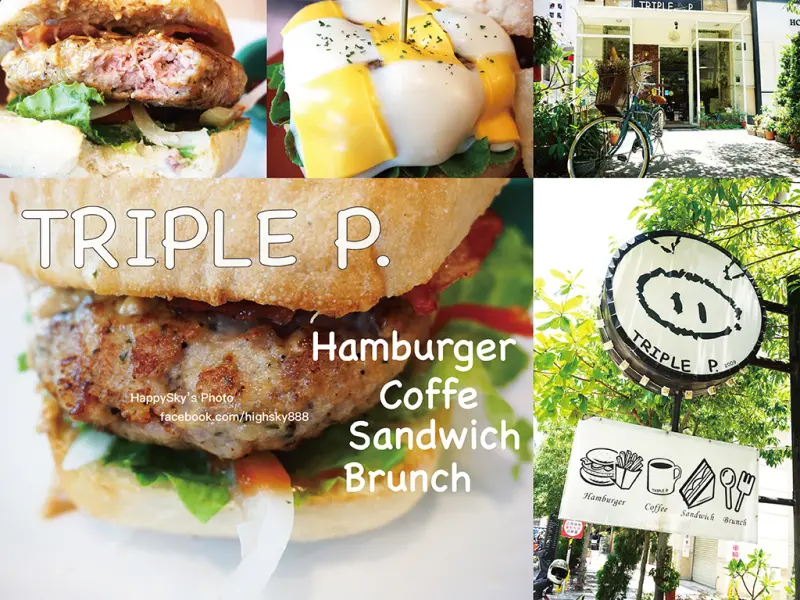 吃。高雄｜手工漢堡・早午餐・三明治・輕食「Triple p.三隻小豬」。