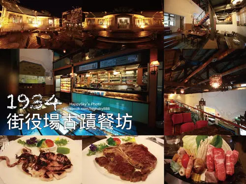 吃。台南｜新化古蹟餐廳「1934街役場古蹟餐坊」。