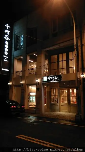 [雲林-麥寮] 千巧谷烘焙工坊(麥寮店)