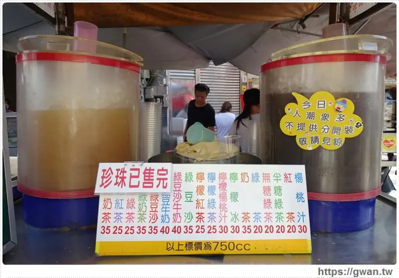 [台中美食●大甲] 一路發楊桃汁 - 大甲超人氣 | 鎮瀾宮附近40年老店，平價好喝的排隊楊桃汁 - 吃關關