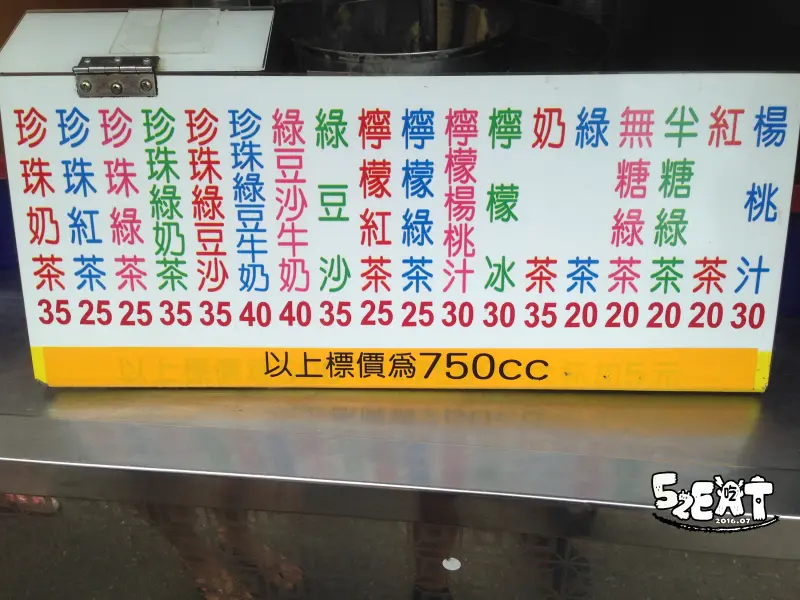 【台中大甲美食綠豆沙推薦】一路發綠豆沙菜單價位大公開！網友激推台式傳統的消暑聖品～大甲蔣公路美食小吃旅遊景點推薦。