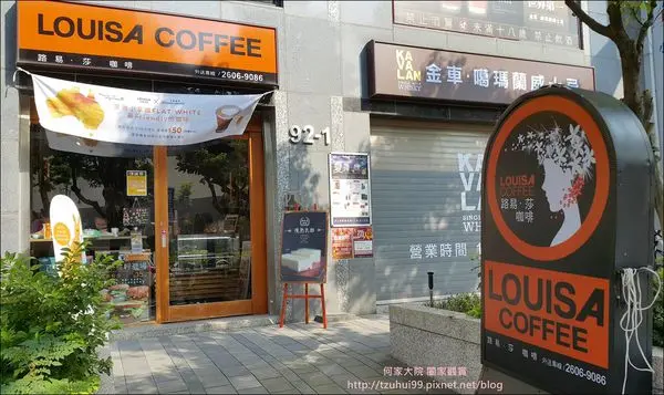 ★新北．吃喝玩樂★享受悠閒寧靜的午茶食光,提供茶品咖啡蛋糕&輕食等多種選擇~LOUISA Coffee 路易莎咖啡(林口三井店)