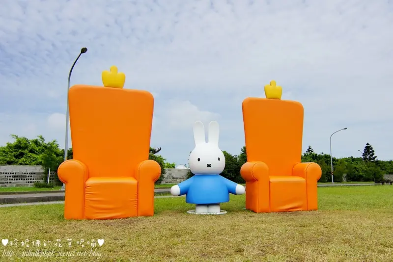 【新北-八里區】來八里文化公園和可愛的Miffy米飛兔一起開心過暑假吧！
