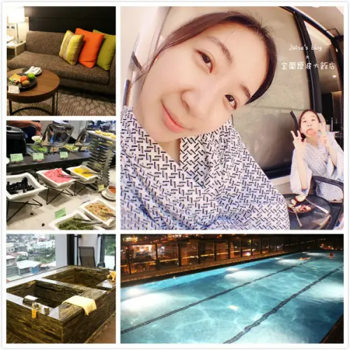 【宜蘭。宿】煙波大飯店《蘇澳四季雙泉館》吃好住好放鬆高檔行～