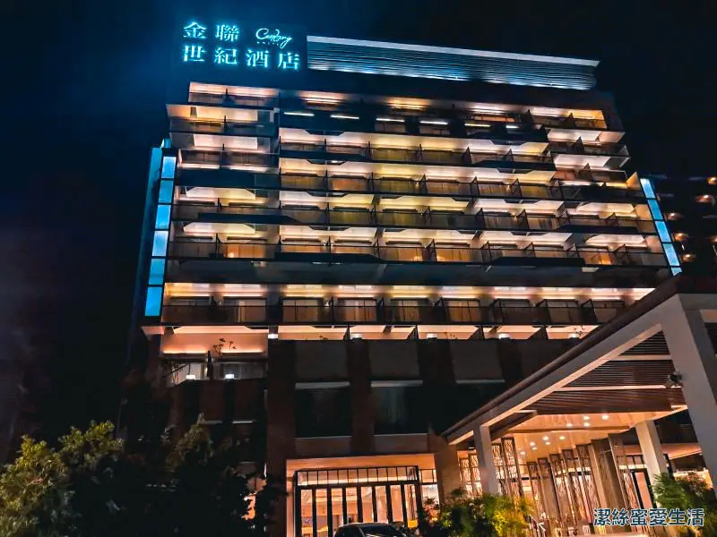 知本金聯世紀酒店-台東卑南 - 潔絲蜜愛生活