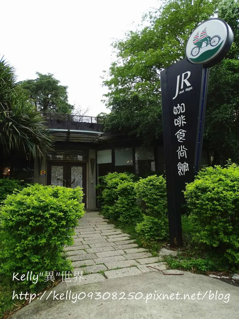 ✿新竹ღ JR咖啡食尚館 ღ置身山林~帶點神秘感隱居青草湖旁 煙波飯店對面ღ✿