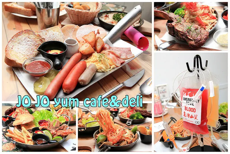 [桃園龜山] 林口長庚龜山A8美食推薦！用良心堅持食材品質，用創意玩出料理新食尚～JoJo Yum Cafe&Deli 小舅舅