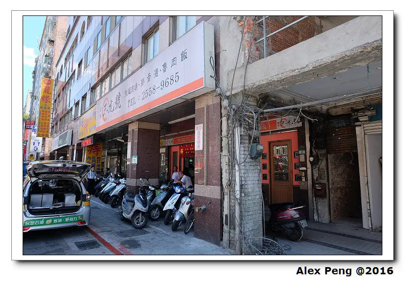 台北市-大同區-三元號+黑美人小茶棧+小春園+加福奇士蛋糕