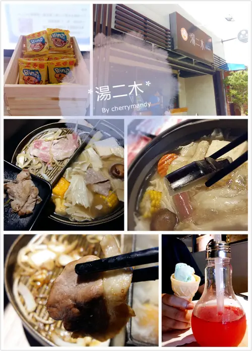 【苗栗頭份】湯二木精緻鍋物│多樣化美味夯鍋*自助式吃到飽