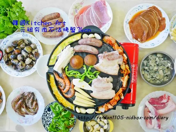 韓國Kitchen Art 元祖夯肉不沾烤盤 34cm 居家、露營烤肉的好伙伴
