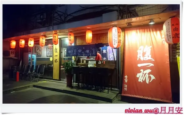 腹一杯 Haraipai-美味握壽司