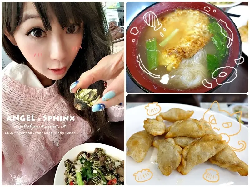 「馬祖擺暝文化祭」地方特色美食 ★ 龍和閩東風味館 / 佛手、老酒麵線、地瓜餃 #北竿