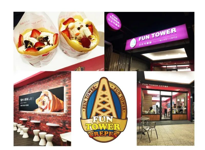 香甜軟滑 愛不釋口~Fun Tower 高雄一心店