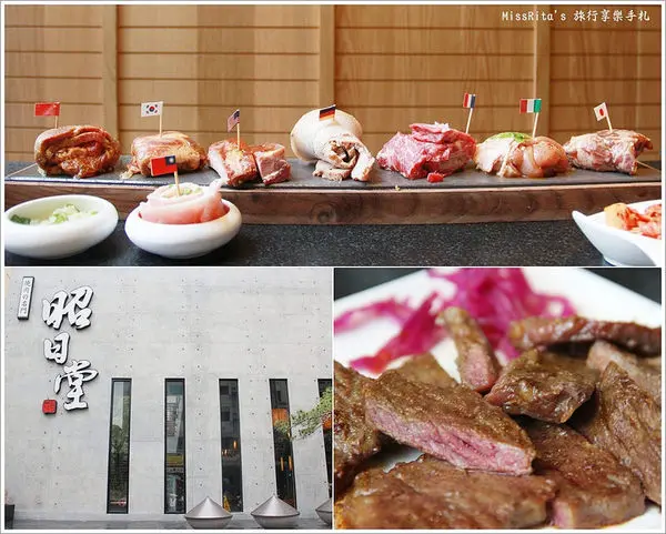 《食記》台中南屯區‧「昭日堂燒肉 Shou Nichi Dou Yakiniku」，獨特的八國聯軍燒肉各種口味各種肉類一次滿足！【食尚玩家推薦】        
      