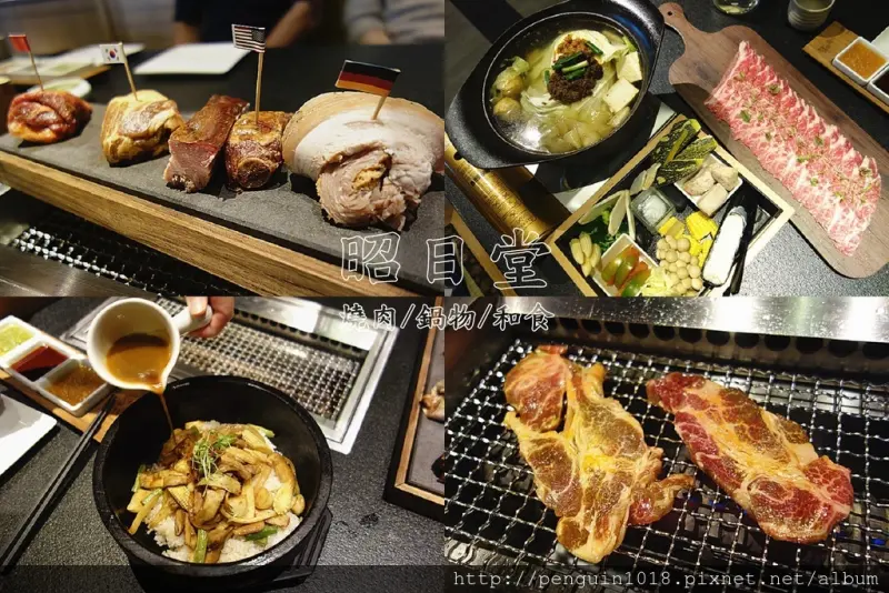 【台中南屯】昭日堂燒肉；來場美味燒肉饗宴！七國口味燒肉猛將輪番上陣！享受肉質美味在舌尖打轉，超氣派裝潢！鍋物表現也是一絕。(台中燒肉/台中IEAK附近美食/台中燒肉餐廳推薦)