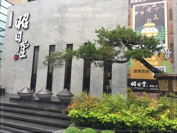 ♥食♥【台中】超推~日式禪風燒肉店●昭日堂燒肉Shou Nichi Dou Yakiniku