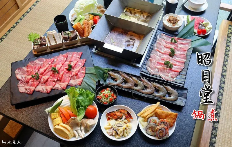 昭日堂鍋煮|台中南屯頂級食材火鍋套餐，無國界自助百匯，新鮮肉品、季節時蔬、異國風味料理