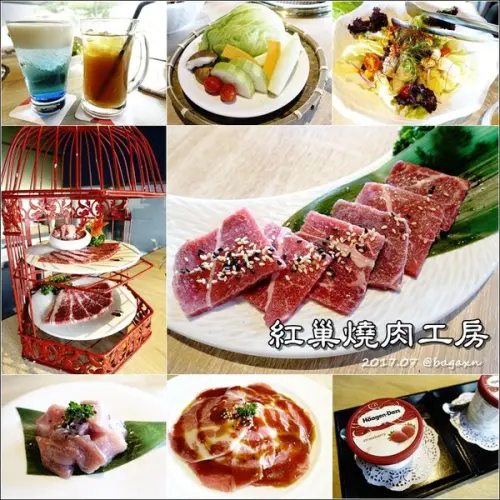 【台中│南屯】紅巢燒肉工房。精緻燒肉套餐，周到的臨桌服務（愛評體驗團）