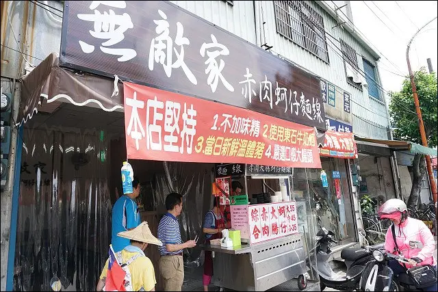 《樹林火車站美食》網友留言推薦的新開店~無敵家赤肉蚵仔麵線&清涼消暑嘉義粉條冰