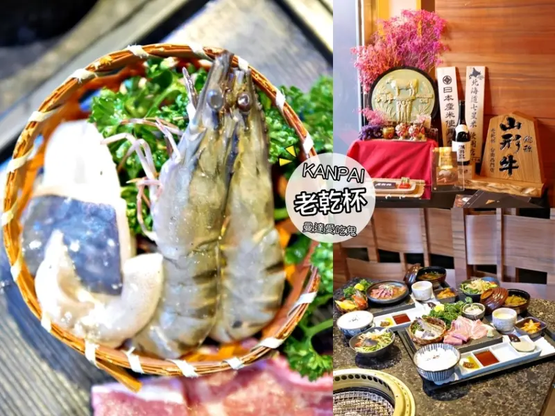 【台南美食】老乾杯和牛燒肉專門店。精緻燒烤也有小資吃法。台南燒肉｜台南中西區 - 曼達愛吃鬼