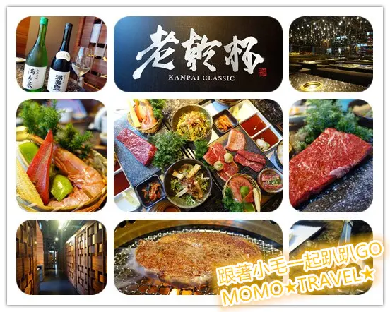 台南美食-老乾杯 台南西門店 平日午間套餐限定版!!
