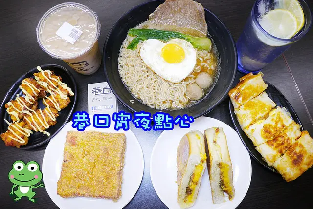 ☞【高雄 前金】巷口宵夜點心 中華店～中華路深夜港式點心！！高雄推薦宵夜美食～