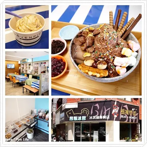 【台中 西區】雪花冰加料吃到飽，桌遊、漫畫、小說一映俱全，消磨時間的好去處。熊猴冰獄冰淇淋專賣店 