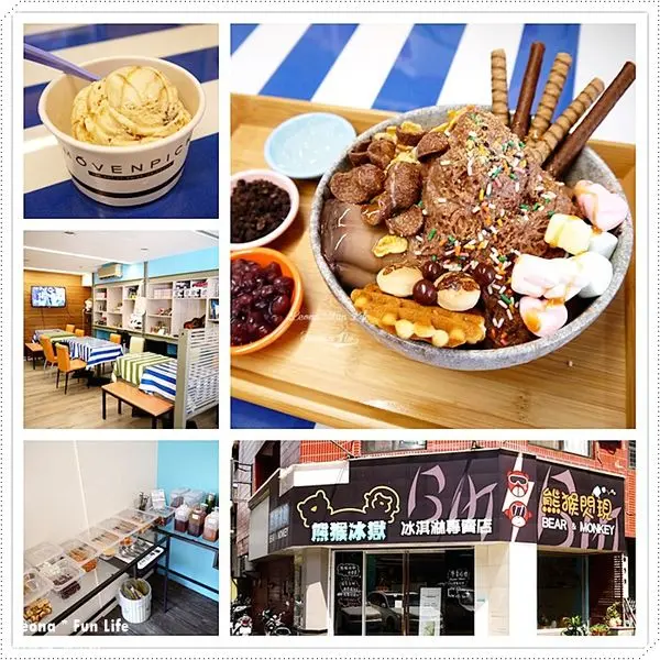 【台中 西區】雪花冰加料吃到飽，桌遊、漫畫、小說一映俱全，消磨時間的好去處。熊猴冰獄冰淇淋專賣店 