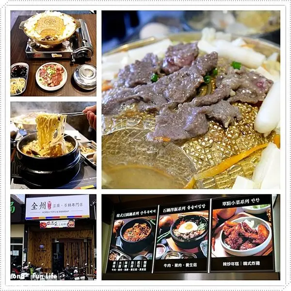 【嘉義 朴子】外酥內嫩、辣勁夠味的韓式炸雞；一次嚐到四種風味的韓式年糕。全州 韓二石 豆腐.石鍋專門店