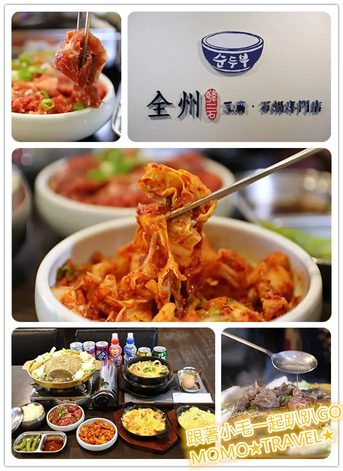 嘉義美食-全州韓二石(朴子店) 平價豆腐丨石鍋專賣店 一個人也能吃的豐盛好料!