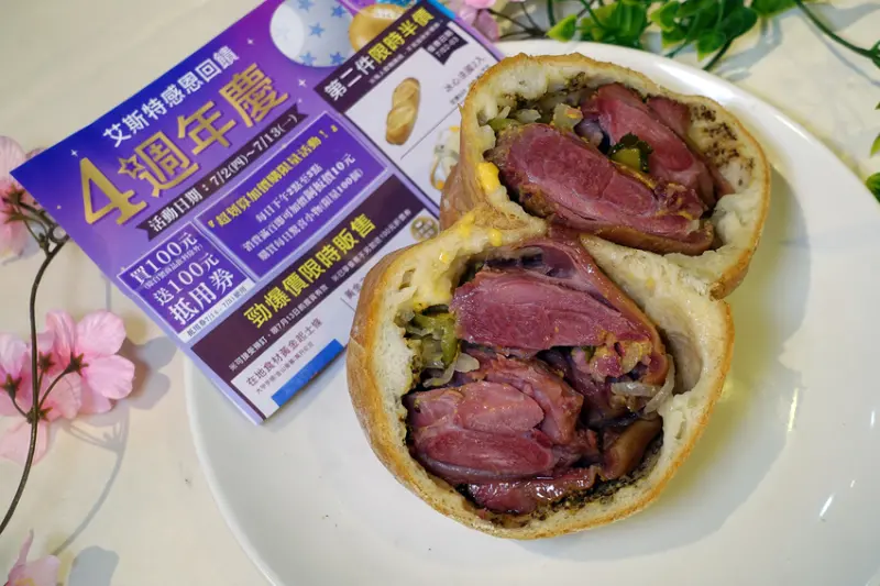 艾斯特烘焙Erste Patisserie 4週年慶優惠，用銅板價品嚐世界西點冠軍師傅甜點，使用三倍券優惠更超值