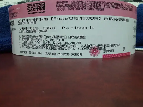 ERSTE艾斯特烘焙~德國冠軍麵包坊        
      