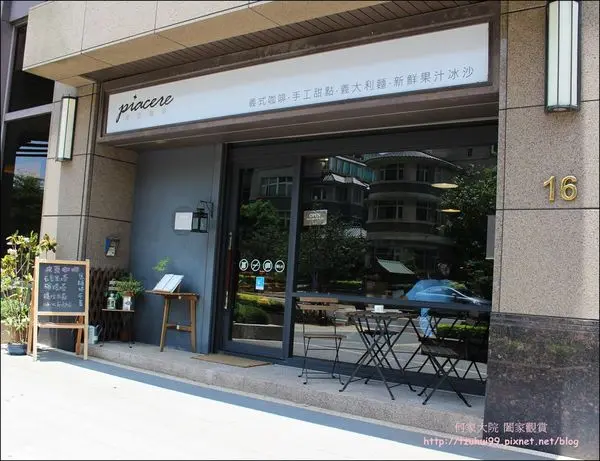 ★新北．吃喝玩樂★來自義大利老奶奶的手藝傳承,誠意滿分的輕食咖啡~皮亞咖啡(鄰近林口民視影視城)