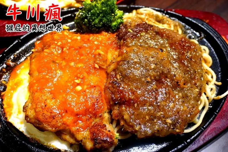 【新北新莊】牛川瘋平價牛排館！CP值高平價牛排，鐵板麵加量不加價，湯品、飲料無限暢飲！有爆漿餐包！(近新莊體育館、捷運新莊站、新莊美食推薦)