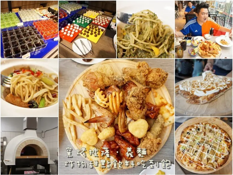 新竹美食|鬥牛士義式廚房經國店-現桿窯烤披薩．義大利麵．炸雞韓式炸雞炸物甜點飲料CP值不錯義式料理吃到飽-(經國/楓康2樓/停車場)--踢小米食記