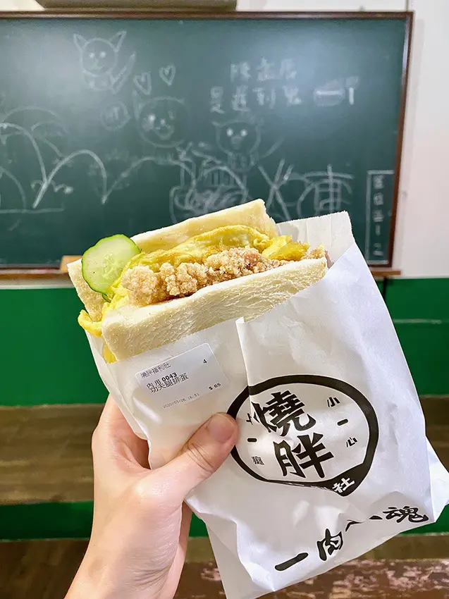 [新竹新豐] 燒胖福利社，肉蛋吐司專賣！ 一肉入魂 小心上癮啊～～ 菜單 竹北 外送 電話 營業時間