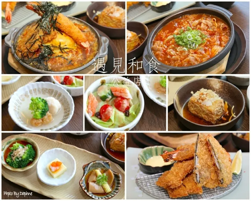 台中市西區美食 遇見和食公益店 主餐霸氣 副餐秀氣 停車方便