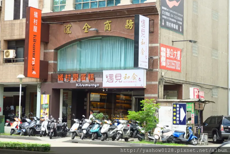 台中公益路。遇見和食日式定食專賣店~多樣主餐種類可選擇，吃到的都好吃，平日中午還提供120元的商業午餐，有經濟實惠到~~