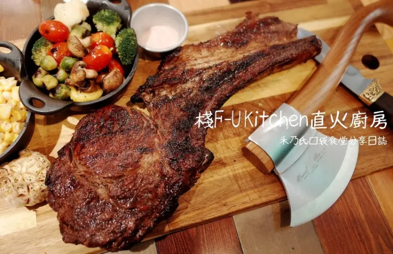 ｜關於美食（台北中山 x 棧直火廚房 Zhan F-U Kitchen - 戰斧專門店）｜禾乃氏口袋食堂分享日誌－巨霸直火碳烤戰斧牛排噴香上桌，自製光亮感夢幻迷人星空蛋糕！