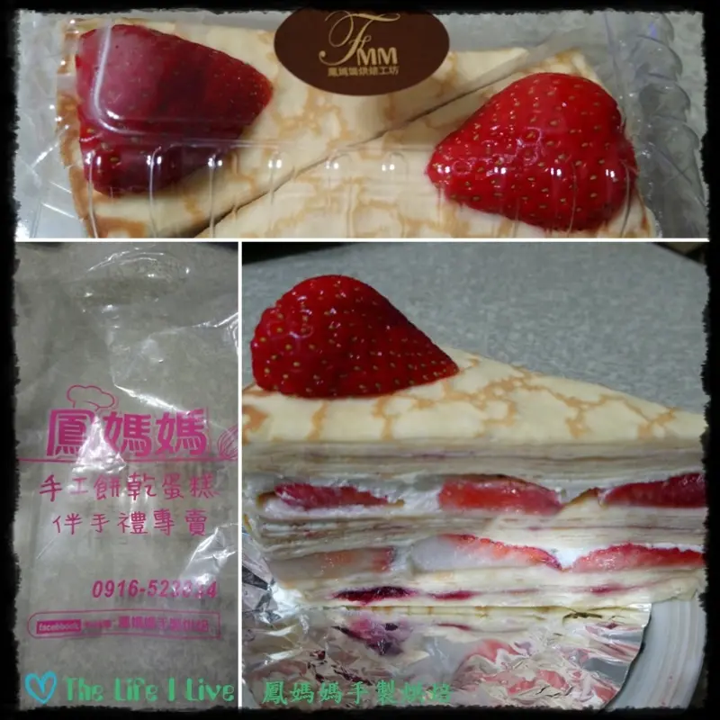 {食記}{台南}{白河}鳳媽媽手製烘焙~季節限定草莓千層美美的
