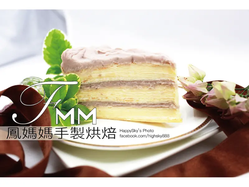 吃。網購｜千層蛋糕「鳳媽媽手製烘焙」。