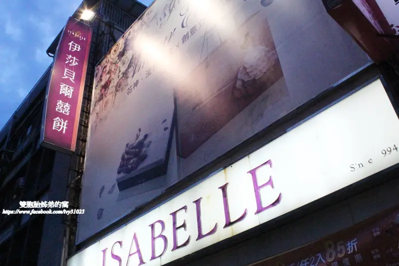 伊莎貝爾2017年母親節蛋糕 - Love mom