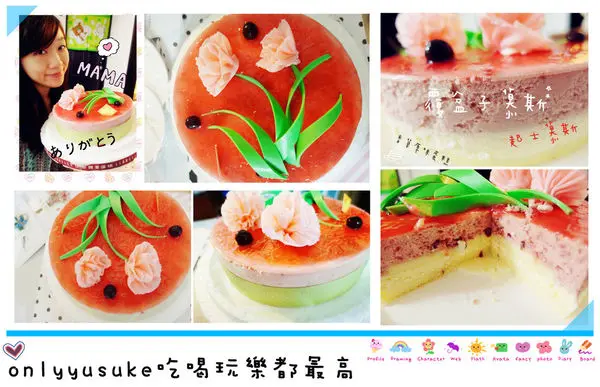 (甜點分享)♥【伊莎貝爾母親節蛋糕】超美，是蛋糕也是藝術的溫馨蛋糕