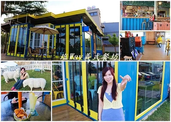 【桃園景點】塩Way義式餐坊~藍色的鐵皮搭配金黃色的窗框，打造的色調超級活潑亮眼        
      