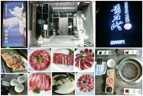 【美食-燒烤、串燒】《桃園中壢》中壢車站美食|大推服務優質<青石代>|愛吃燒肉必吃頂級肉質